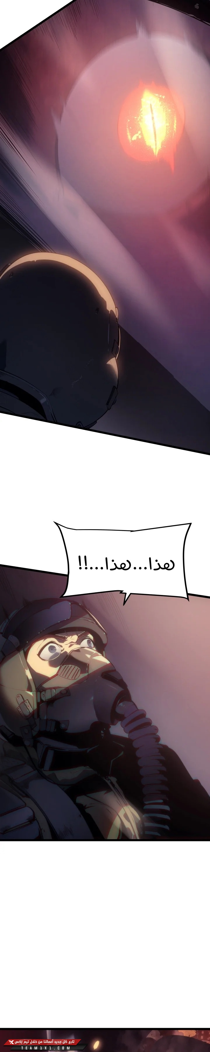 Read Solo Leveling (AR) Manga Online