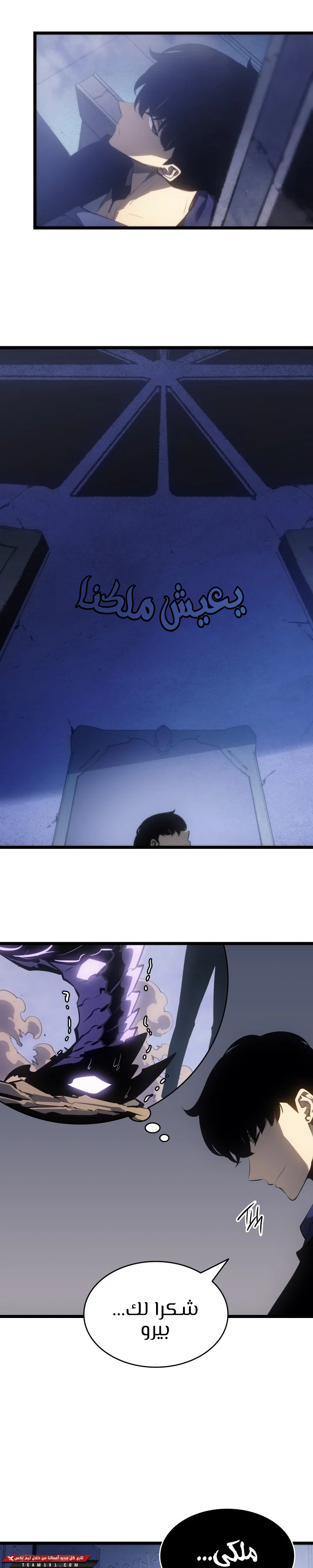 Read Solo Leveling (AR) Manga Online