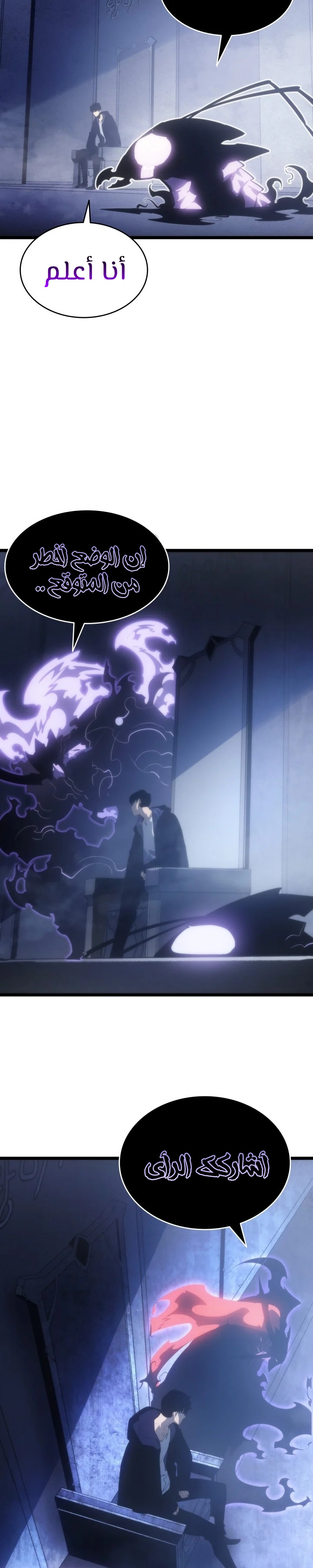 Read Solo Leveling (AR) Manga Online