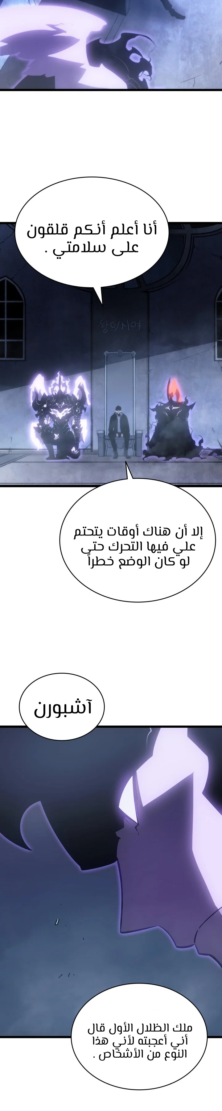 Read Solo Leveling (AR) Manga Online