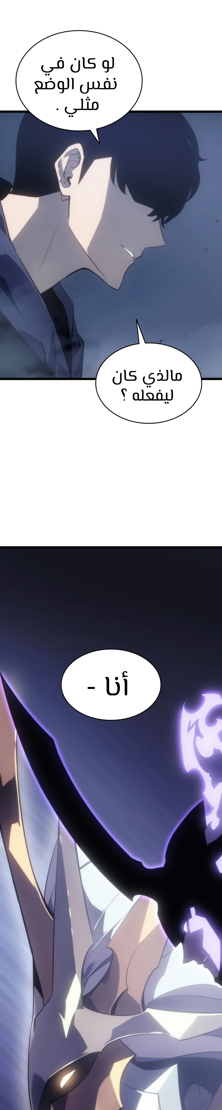 Read Solo Leveling (AR) Manga Online