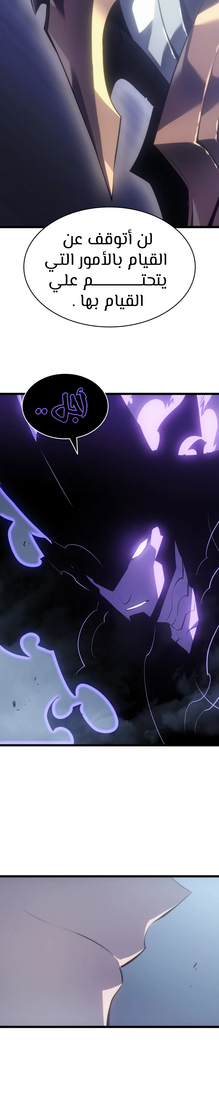 Read Solo Leveling (AR) Manga Online