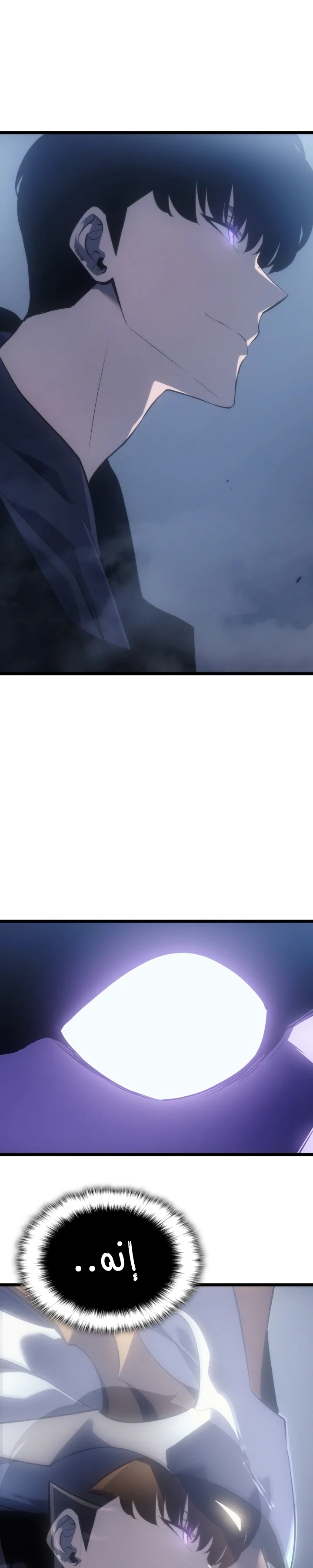 Read Solo Leveling (AR) Manga Online