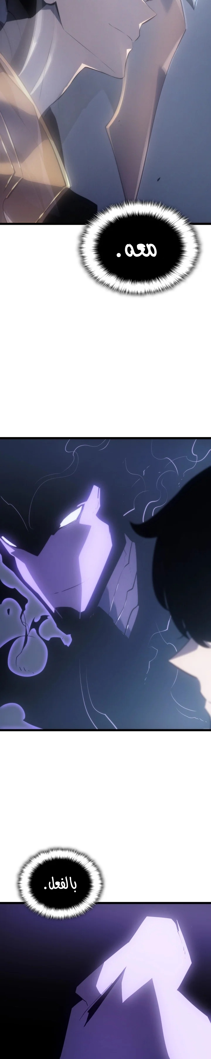 Read Solo Leveling (AR) Manga Online