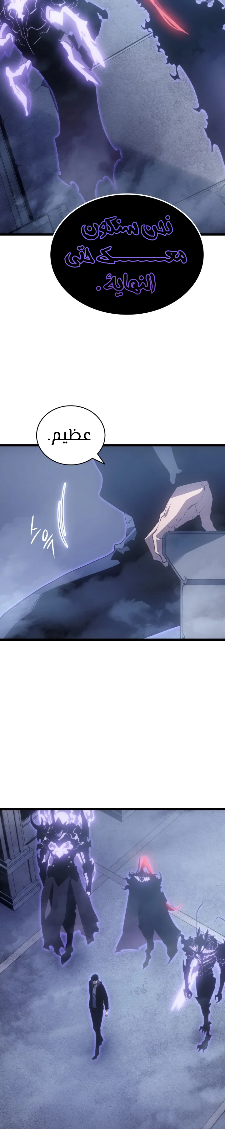 Read Solo Leveling (AR) Manga Online