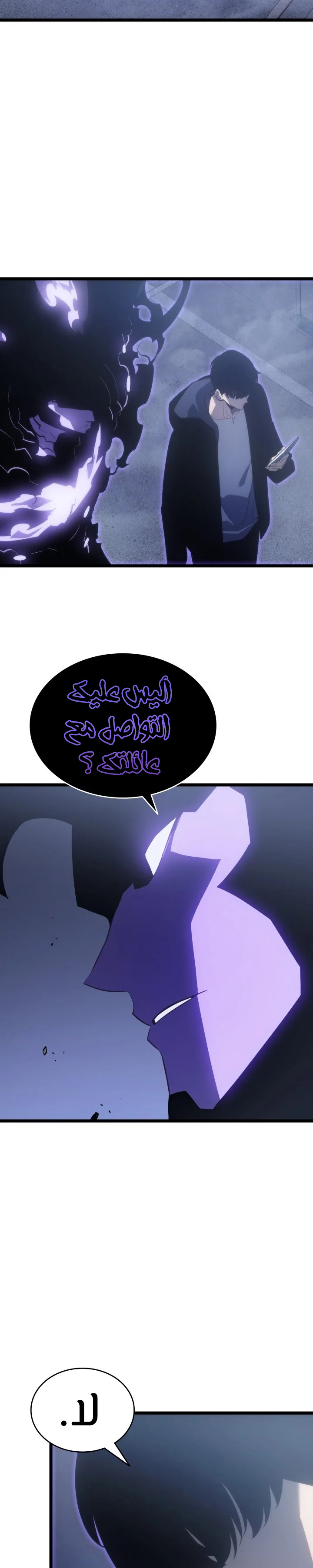 Read Solo Leveling (AR) Manga Online