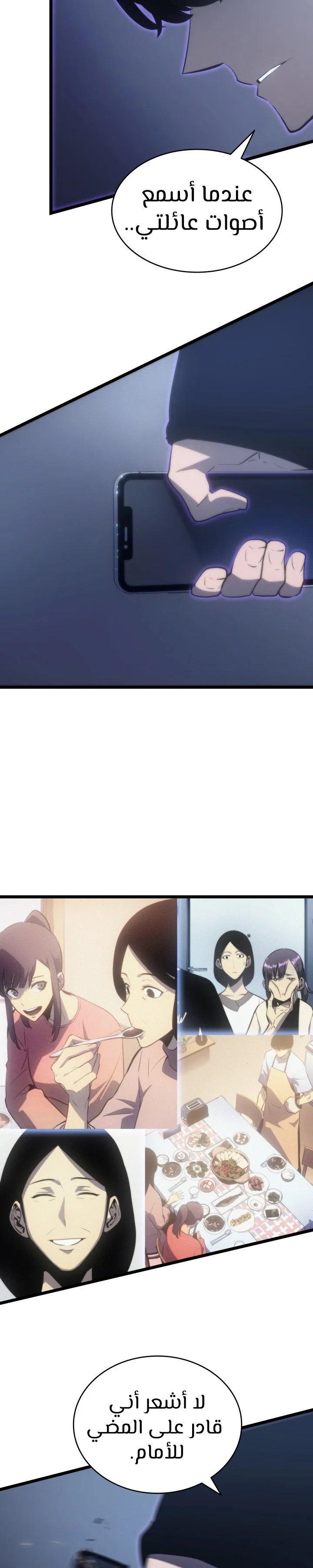 Read Solo Leveling (AR) Manga Online