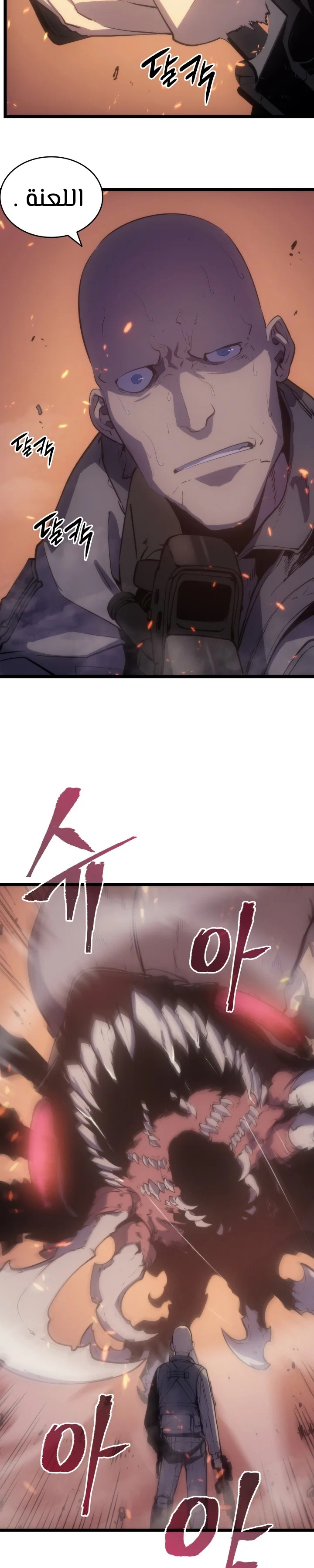 Read Solo Leveling (AR) Manga Online