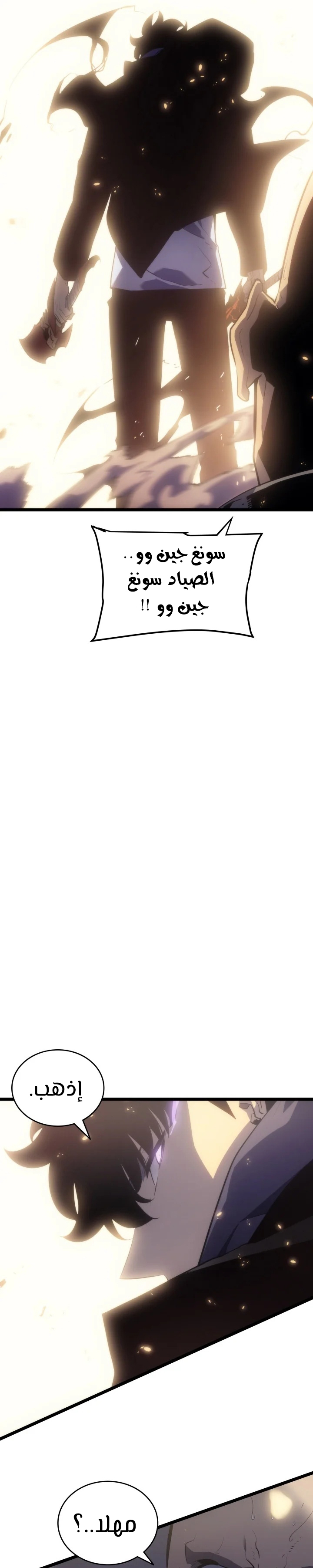 Read Solo Leveling (AR) Manga Online