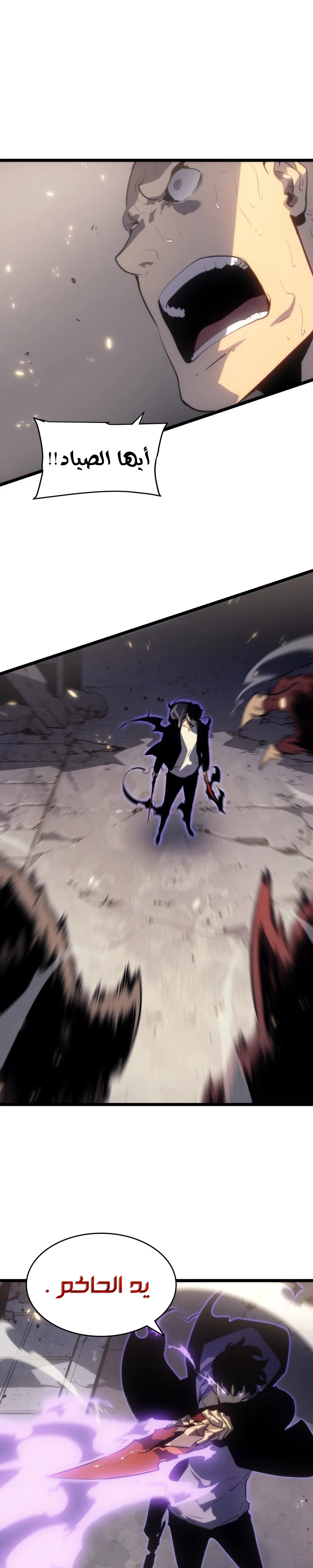 Read Solo Leveling (AR) Manga Online