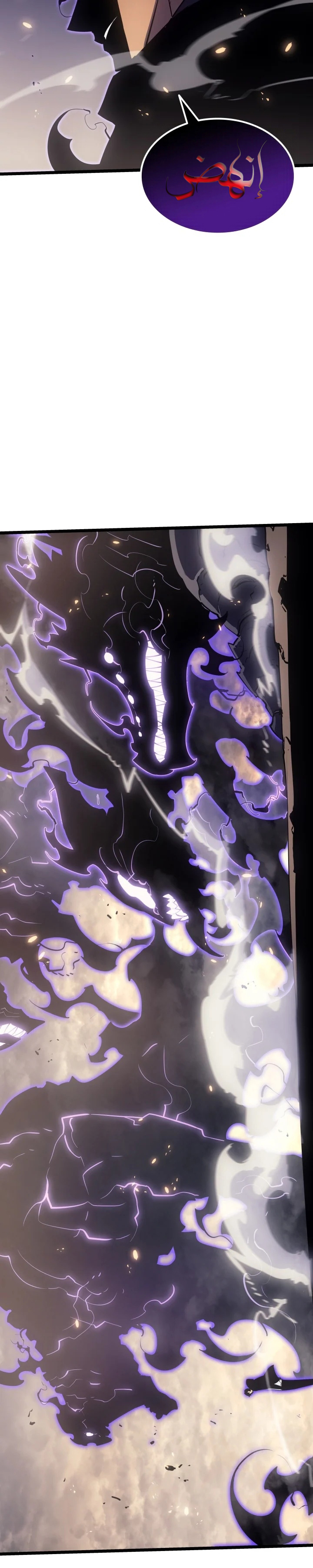 Read Solo Leveling (AR) Manga Online