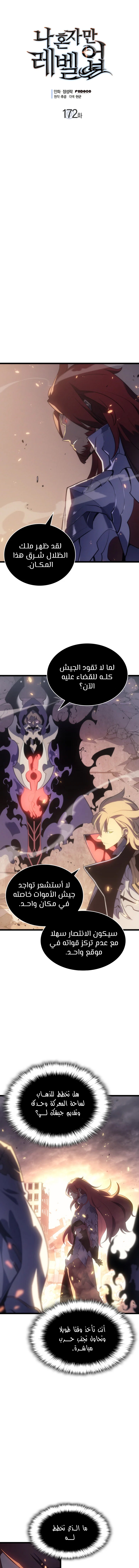 Read Solo Leveling (AR) Manga Online