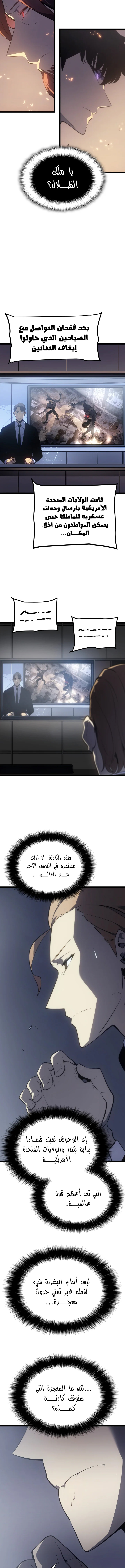 Read Solo Leveling (AR) Manga Online