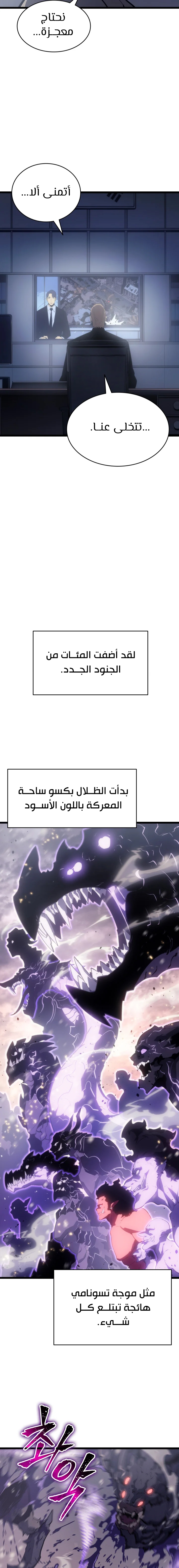 Read Solo Leveling (AR) Manga Online