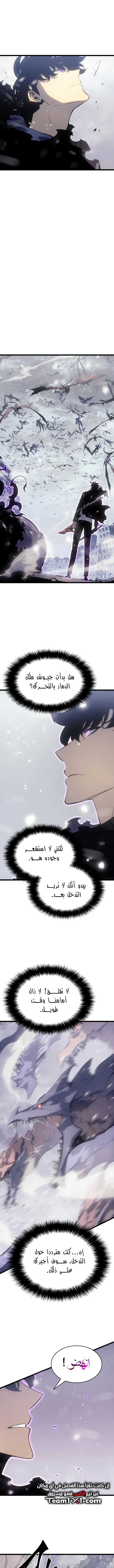 Read Solo Leveling (AR) Manga Online