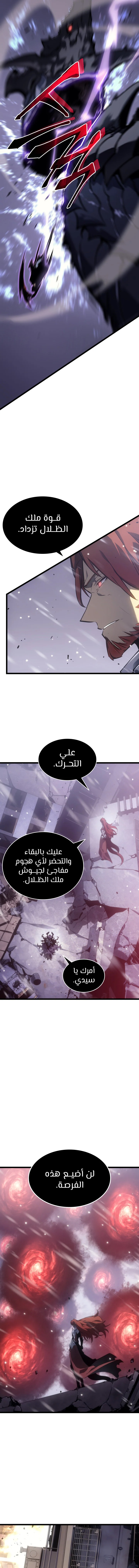 Read Solo Leveling (AR) Manga Online