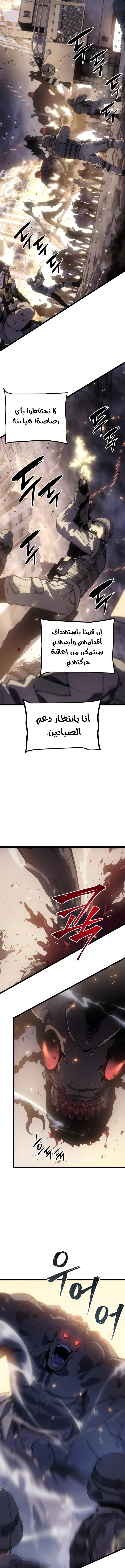 Read Solo Leveling (AR) Manga Online