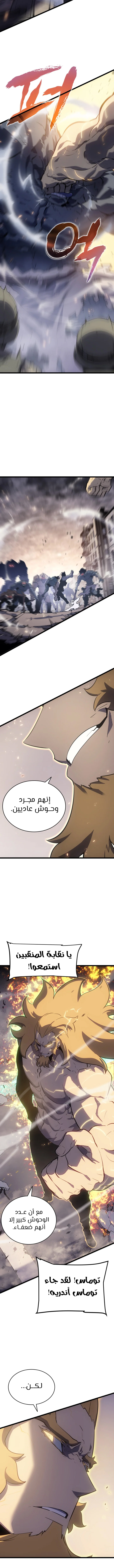 Read Solo Leveling (AR) Manga Online