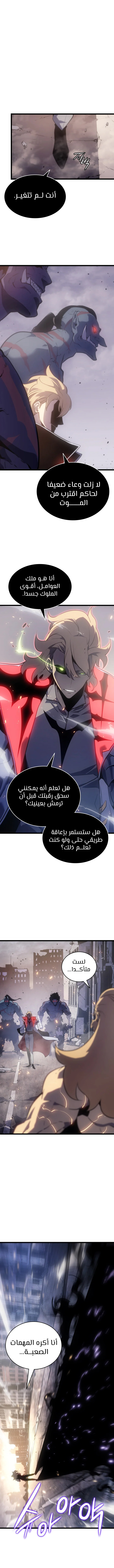 Read Solo Leveling (AR) Manga Online