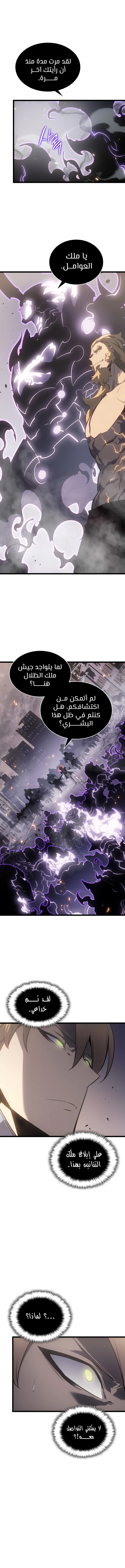 Read Solo Leveling (AR) Manga Online