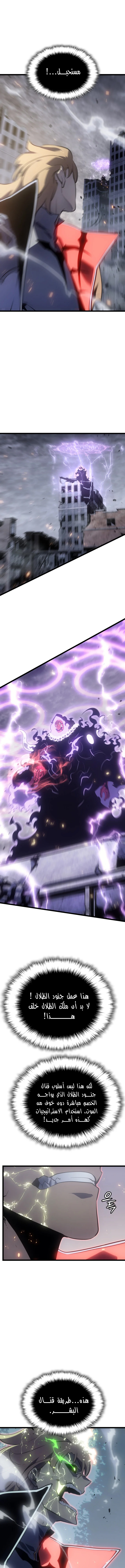 Read Solo Leveling (AR) Manga Online