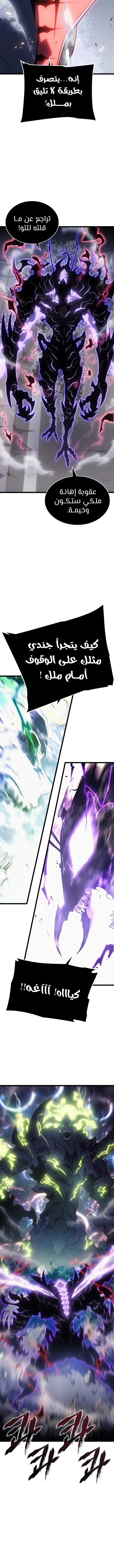 Read Solo Leveling (AR) Manga Online