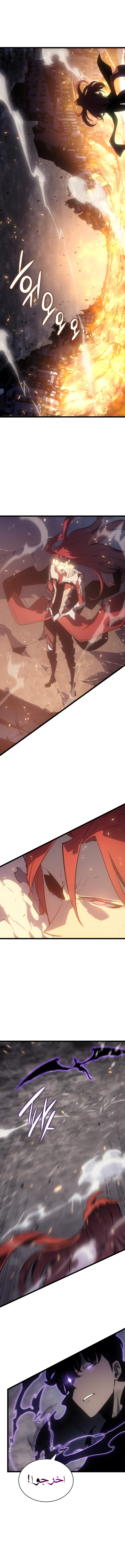 Read Solo Leveling (AR) Manga Online