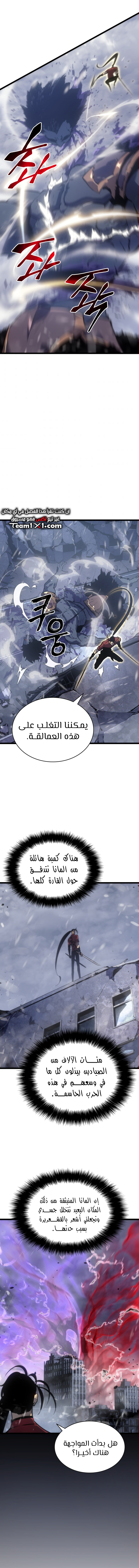 Read Solo Leveling (AR) Manga Online