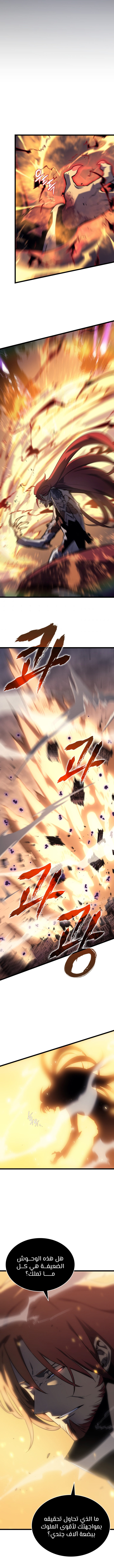 Read Solo Leveling (AR) Manga Online