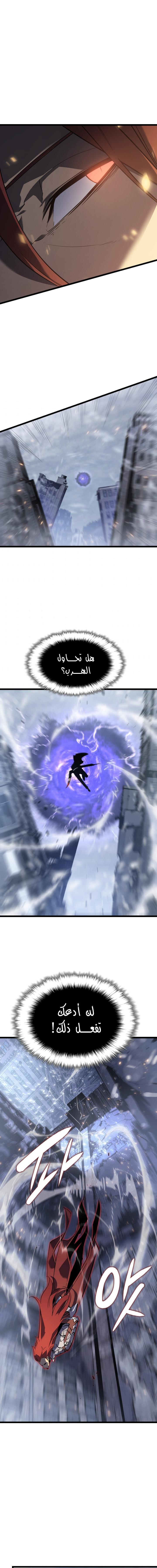 Read Solo Leveling (AR) Manga Online