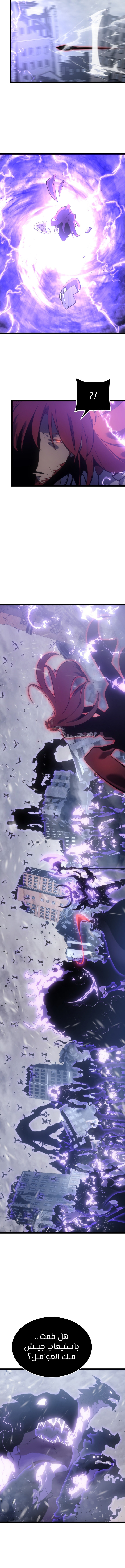 Read Solo Leveling (AR) Manga Online