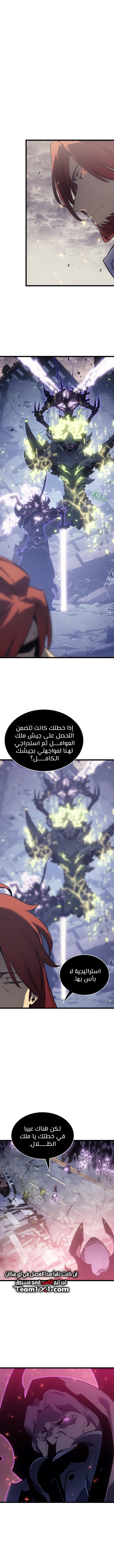 Read Solo Leveling (AR) Manga Online