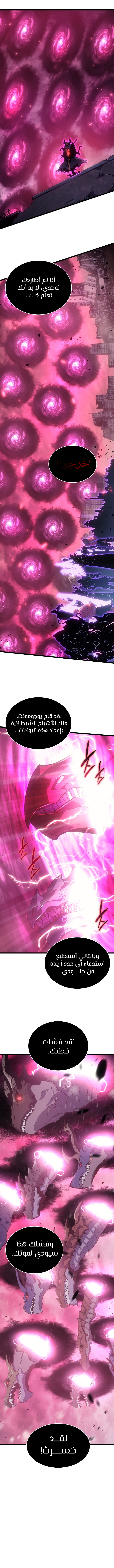 Read Solo Leveling (AR) Manga Online