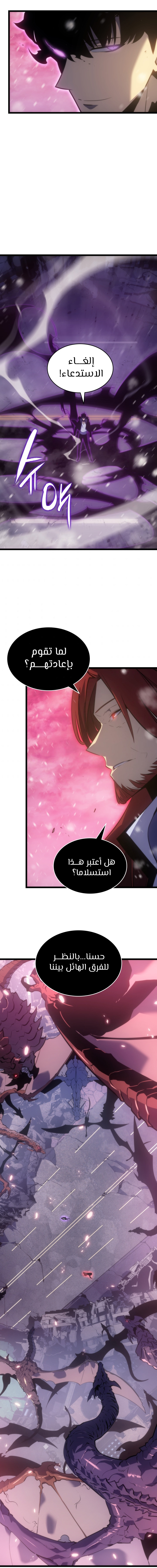 Read Solo Leveling (AR) Manga Online