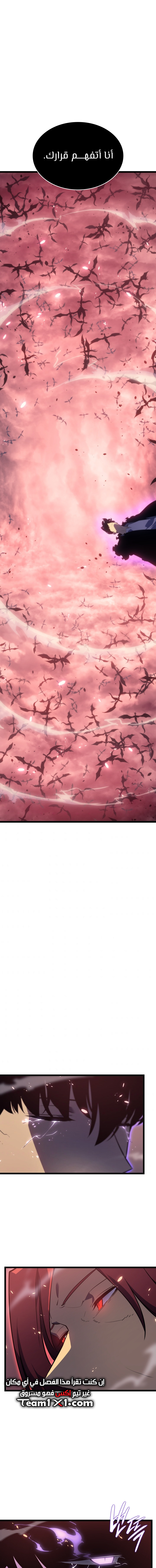 Read Solo Leveling (AR) Manga Online