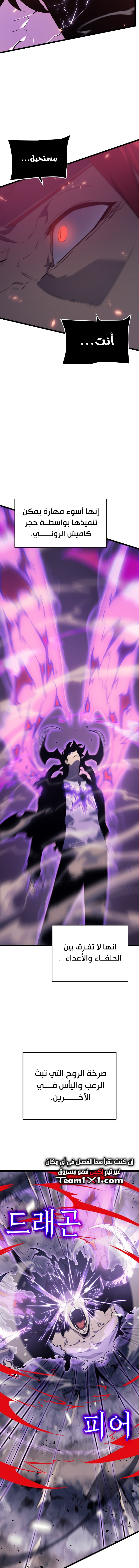 Read Solo Leveling (AR) Manga Online