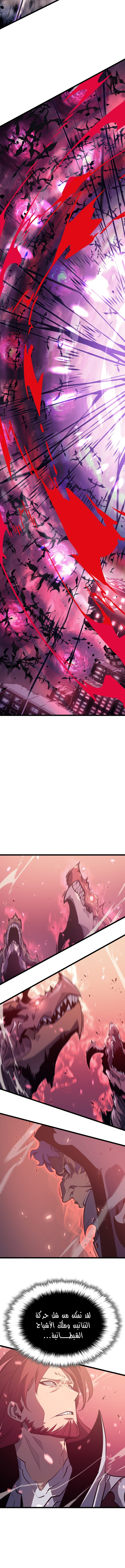 Read Solo Leveling (AR) Manga Online