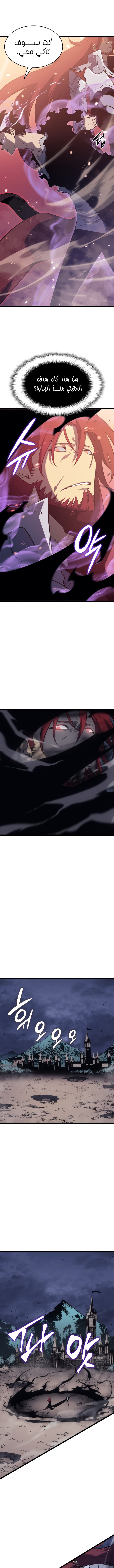 Read Solo Leveling (AR) Manga Online