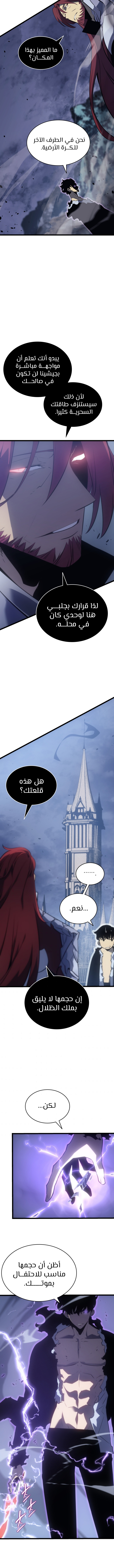 Read Solo Leveling (AR) Manga Online