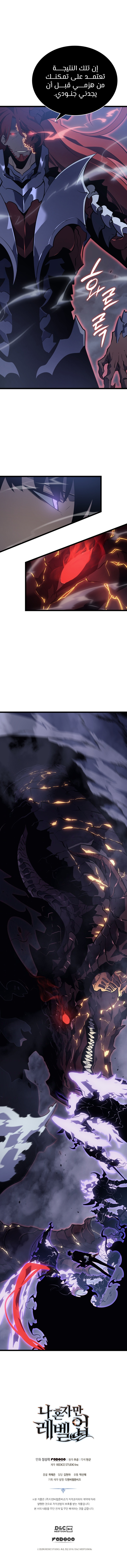 Read Solo Leveling (AR) Manga Online