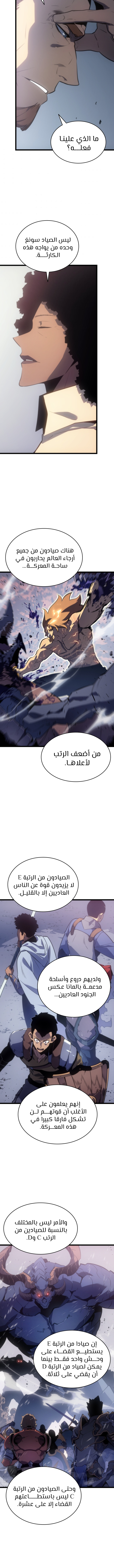 Read Solo Leveling (AR) Manga Online