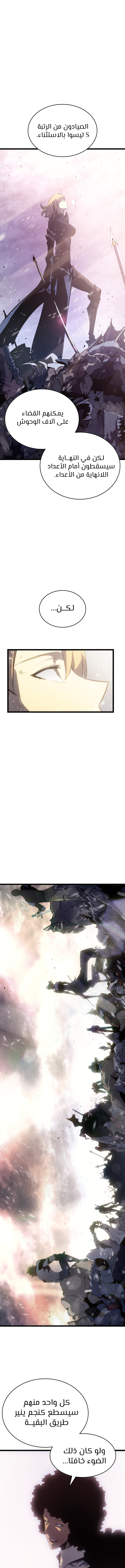 Read Solo Leveling (AR) Manga Online