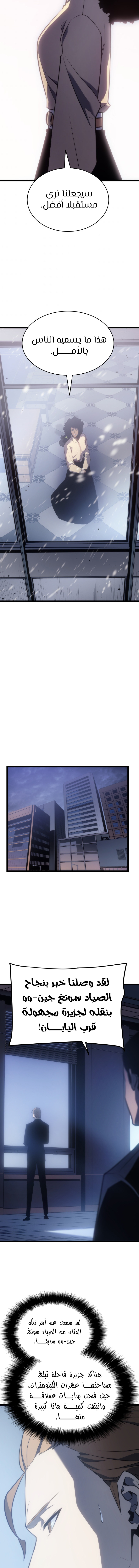 Read Solo Leveling (AR) Manga Online