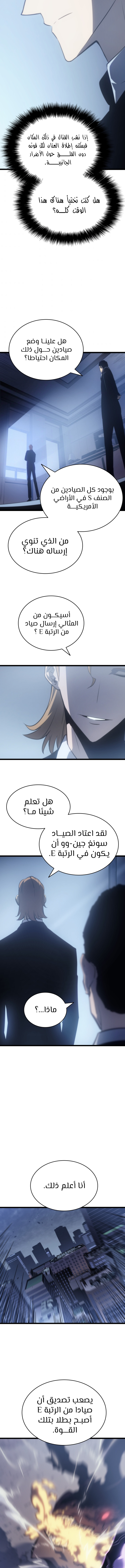 Read Solo Leveling (AR) Manga Online