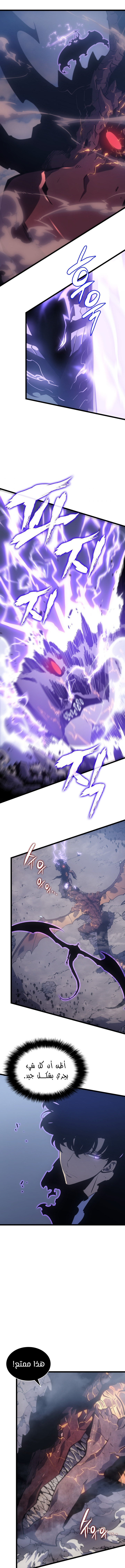 Read Solo Leveling (AR) Manga Online