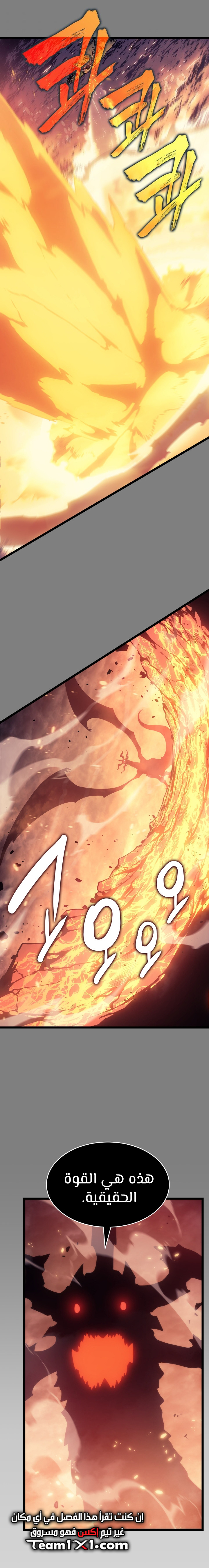 Read Solo Leveling (AR) Manga Online