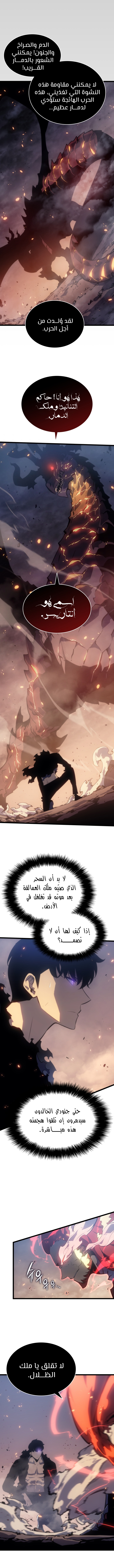 Read Solo Leveling (AR) Manga Online