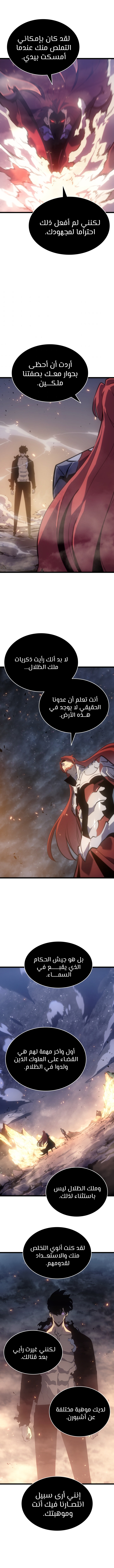 Read Solo Leveling (AR) Manga Online