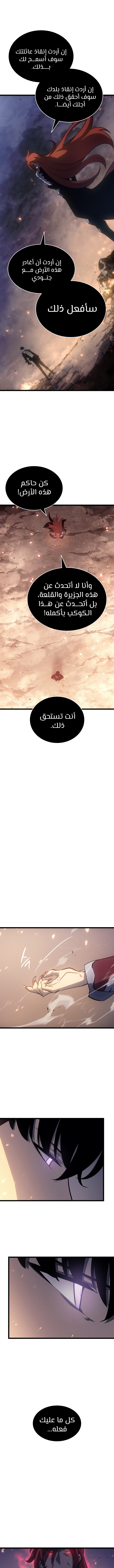 Read Solo Leveling (AR) Manga Online