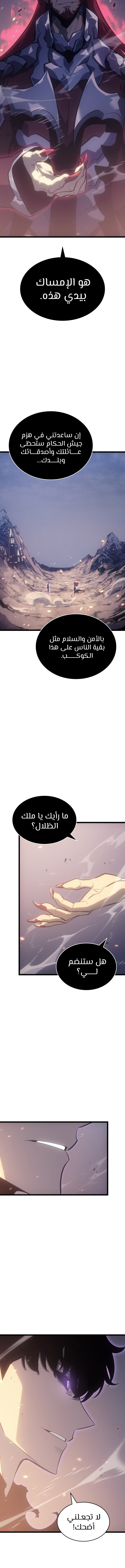 Read Solo Leveling (AR) Manga Online